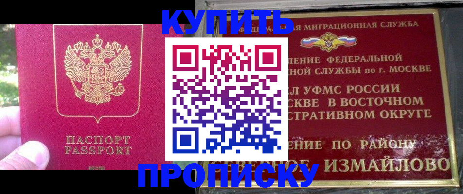 прописка паспорт в Обояни