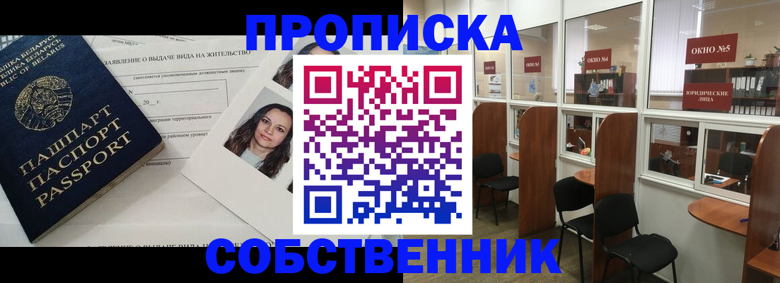 временная регистрация надежно в Обояни