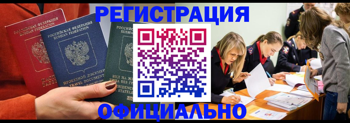 прописка для военкомата в Обояни