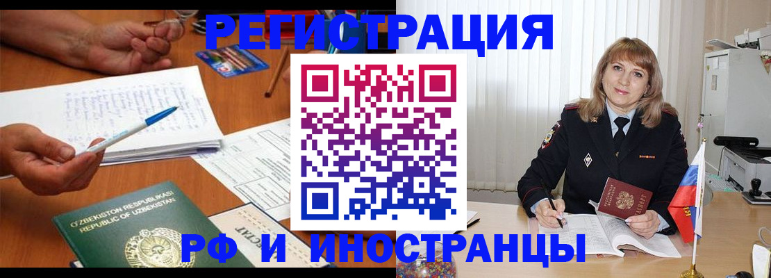 прописка для военкомата в Обояни